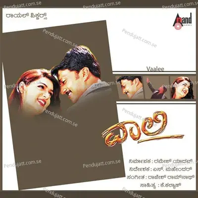 O Sona - Hariharan album cover 