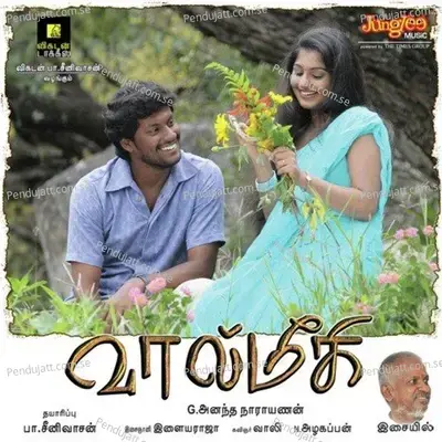 Thendralum Maruthu - Ilaiyaraaja album cover 