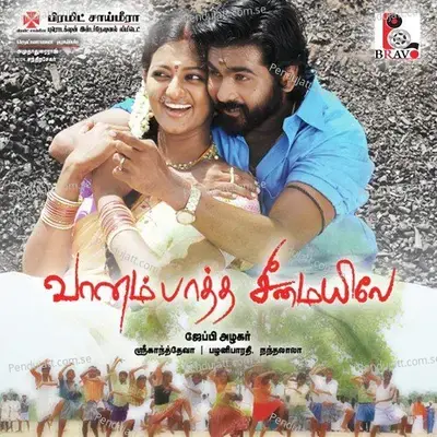 Chilla Cheluppatta - Prasanna Rao album cover 