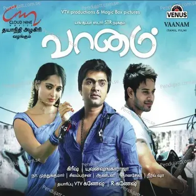 Evan Di Una Pethan - Yuvan Shankar Raja album cover 