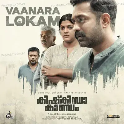 Vaanara Lokam - Shyam Muraleedharan album cover 