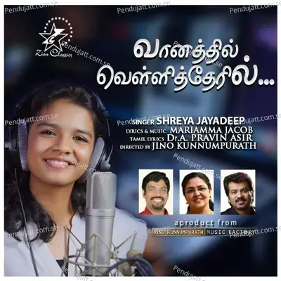 Vaanathil Velli Thaeril - Sreya Jayadeep album cover 