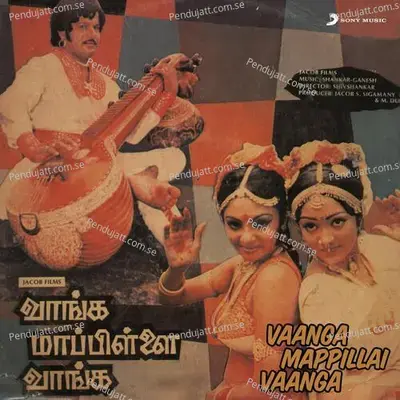 Vaanga Mappillai Vaanga  Original Motion Picture Soundtrack  - Shankar-Ganesh cover album