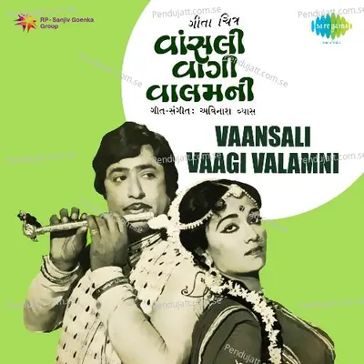 Vaansali Vaagi Valamni - Avinash Vyas cover album