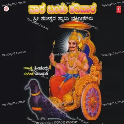 Vaara Banthu Shanivaara - Puttur Narasimha Nayak cover album