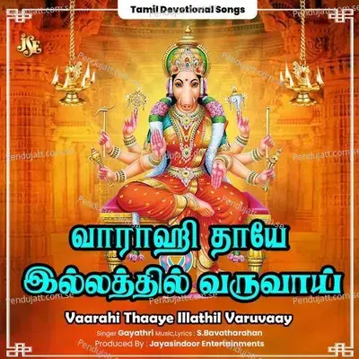 Vaarahi Thaaye Illathil Varuvaay - Gayathri album cover 