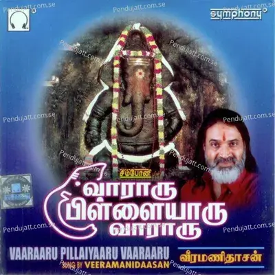 Pillaiyaaru Patti Vazhum - Veeramanidaasan album cover 
