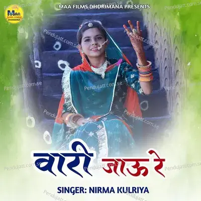 Vaari Jau Re Balihari Jau Re - Nirma Kulriya album cover 
