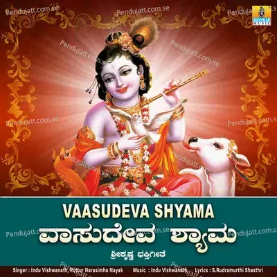 Vaasudeva Shyama - Indu Vishwanath album cover 