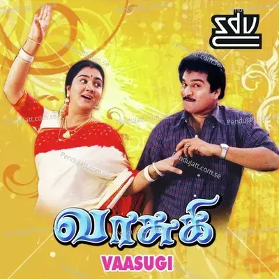 Vaasugi - Ilaiyaraaja cover album