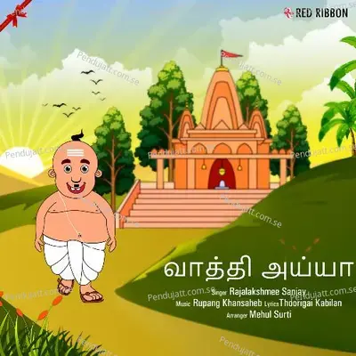 Vaathi Aiyyaa - Rajalakshmee Sanjay