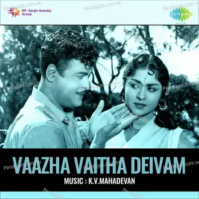 Vaazha Vaitha Deivam - K. V. Mahadevan cover album