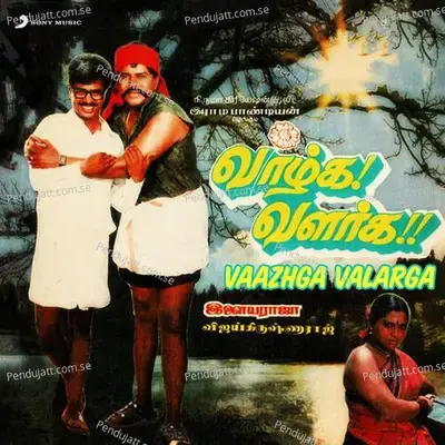 Vaazhga Valarga  Original Motion Picture Soundtrack  - Ilaiyaraaja cover album