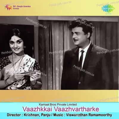 Aada Kanbathu - P. Susheela album cover 