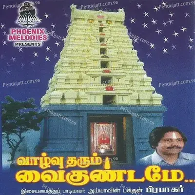 Vaazhvu Tharum Vaikundame - Prabhakar cover album