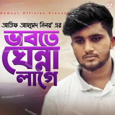 Vabte Ghenna Lage - Atif Ahmed Niloy album cover 