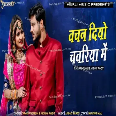 Vachan Diyo Chavriya Me - Suman Chouhan