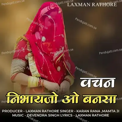 Vachan Nibhayajo O Banasa - Karan Rana album cover 