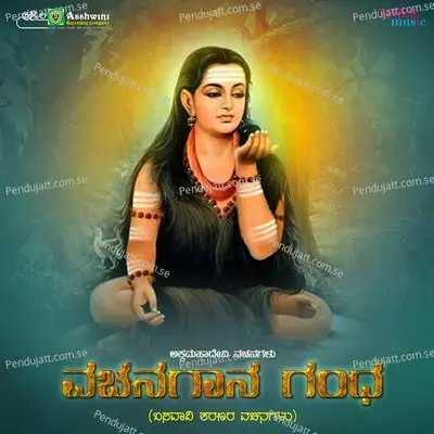 Aanu Ninembudhu Thaanilla - Ajay Warrier album cover 