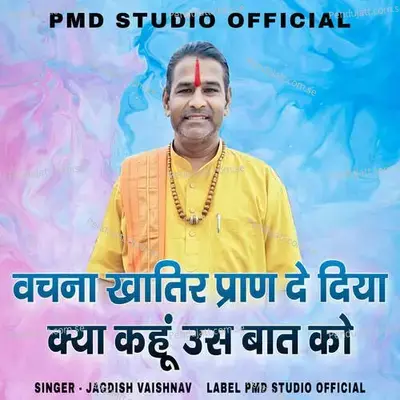 Vachana Khatir Pran De Diya Kya Kahu Us Baat Ko - Jagdish Vaishnav album cover 