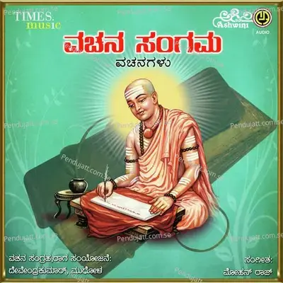 Vachana Sangama - Devendra Kumar cover album