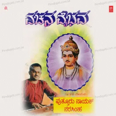 Vachana Vaibhava - Puttur Narasimha Nayak cover album