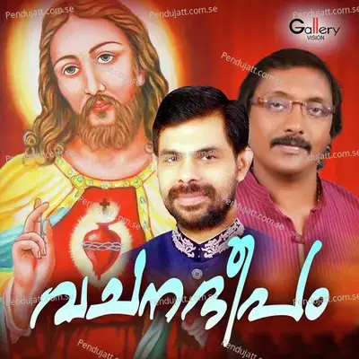 Baliyil Snehabaliyil - Kester album cover 