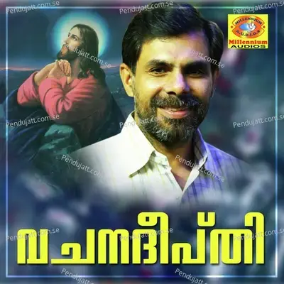 Galeeli Kadalrike - Manoj album cover 