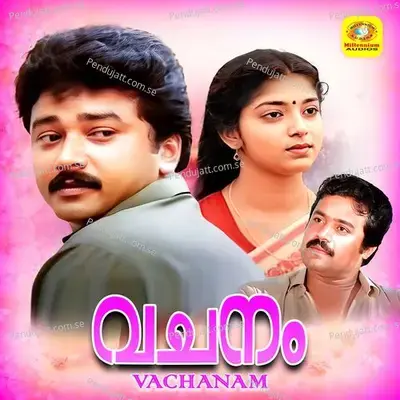 Sree Jaana - Neyyattinkara Vasudevan album cover 