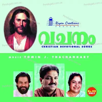 Orikkal Yesunadhan - M.G. Sreekumar album cover 