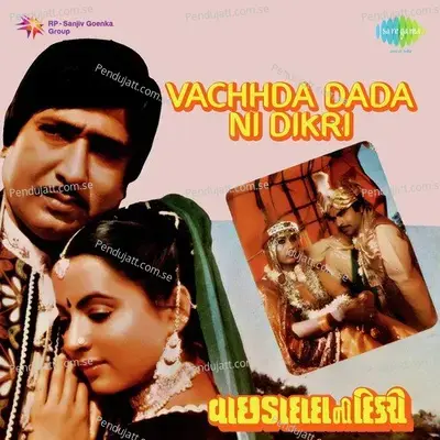 Veera Ne Tun Etlu Keje Re - Vijayta Pandit album cover 