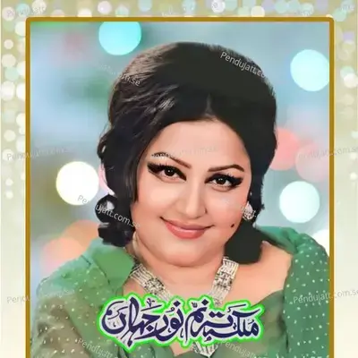 Neendar Nai Aawndi - Noor Jehan album cover 