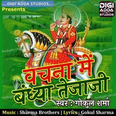 Vachna Me Bandhya Tejaji - Gokul Sharma album cover 