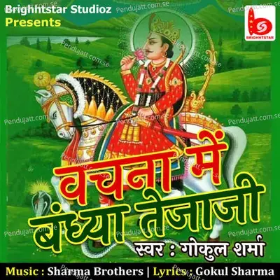 Vachna Mein Bandhya Tejaji - Gokul Sharma album cover 