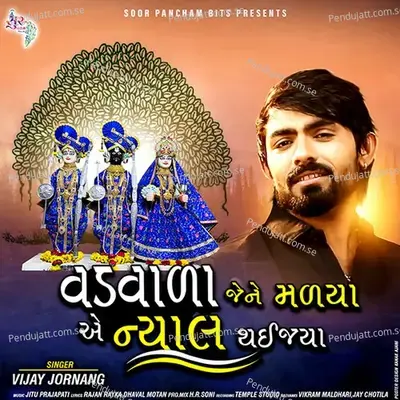 Vad Vada Jene Maliya A Nyal Thai Jya - Vijay Jornang album cover 