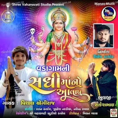 Vada Gaam Ni Sadhi Maa No Aalap - Vishal Yogiraj album cover 