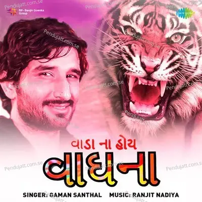 Vada Na Hoy Vagh Naa - Gaman Santhal album cover 