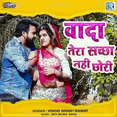 Vada Tera Sacha Nahi Chhori - Vinod Singh Rawat album cover 