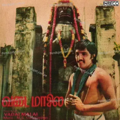 Oru Paarvai - Vani Jayaram album cover 