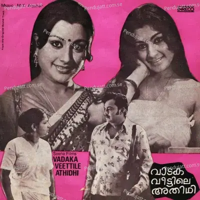 Ninte Neela Mizhikalil - P. Jayachandran album cover 