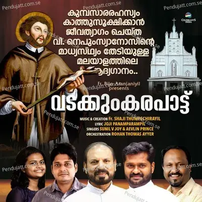 Vishudhithan Niravil - Sunil V. Joy album cover 