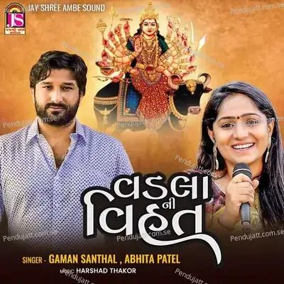 Vadalani Vihat - Gaman Santhal album cover 