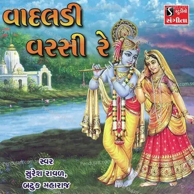 Rudi Ne Rangili Aala Leela Vasadiya - Suresh Raval album cover 