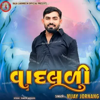 Vadaldi - Vijay Jornang album cover 