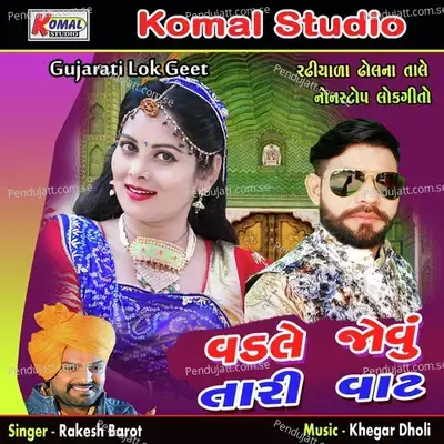 Meghali Rate Mehula - Rakesh Barot album cover 