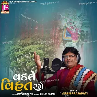 Vadale Vihat Rame - Viren Prajapati album cover 