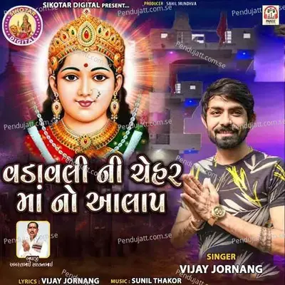 Vadavali Ni Chehar Maa No Aalap - Vijay Jornang album cover 