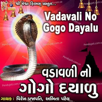 Vadavali No Gogo Dayalu - Viren Prajapati cover album
