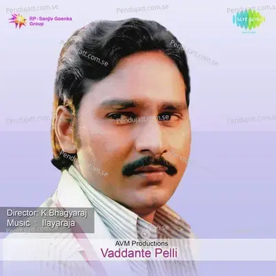 Kaalamantha Maripoye - Jamuna Rani album cover 