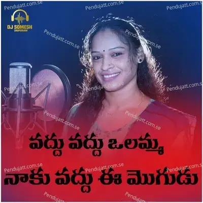 Vaddu Vaddu Olamma Ee Mogudu - Bada Suranna album cover 